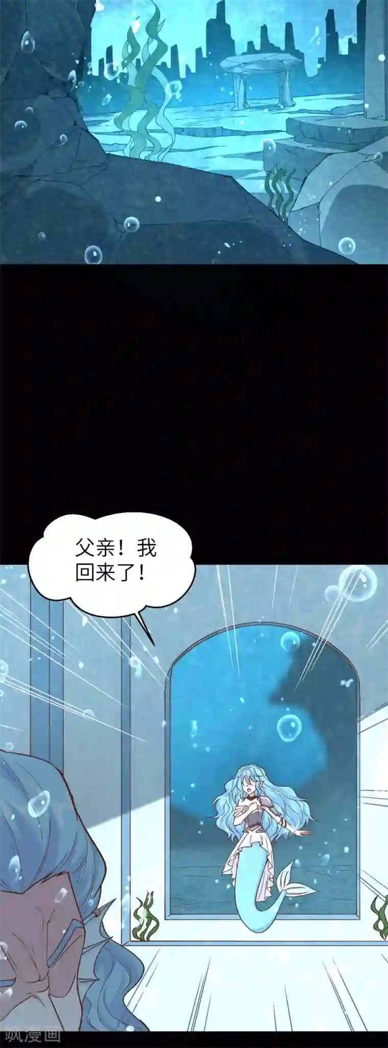 从今天开始当城主第227话