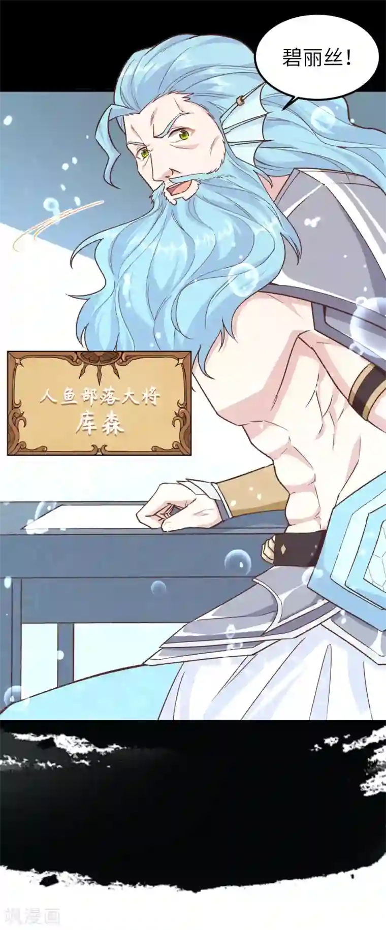 从今天开始当城主第227话