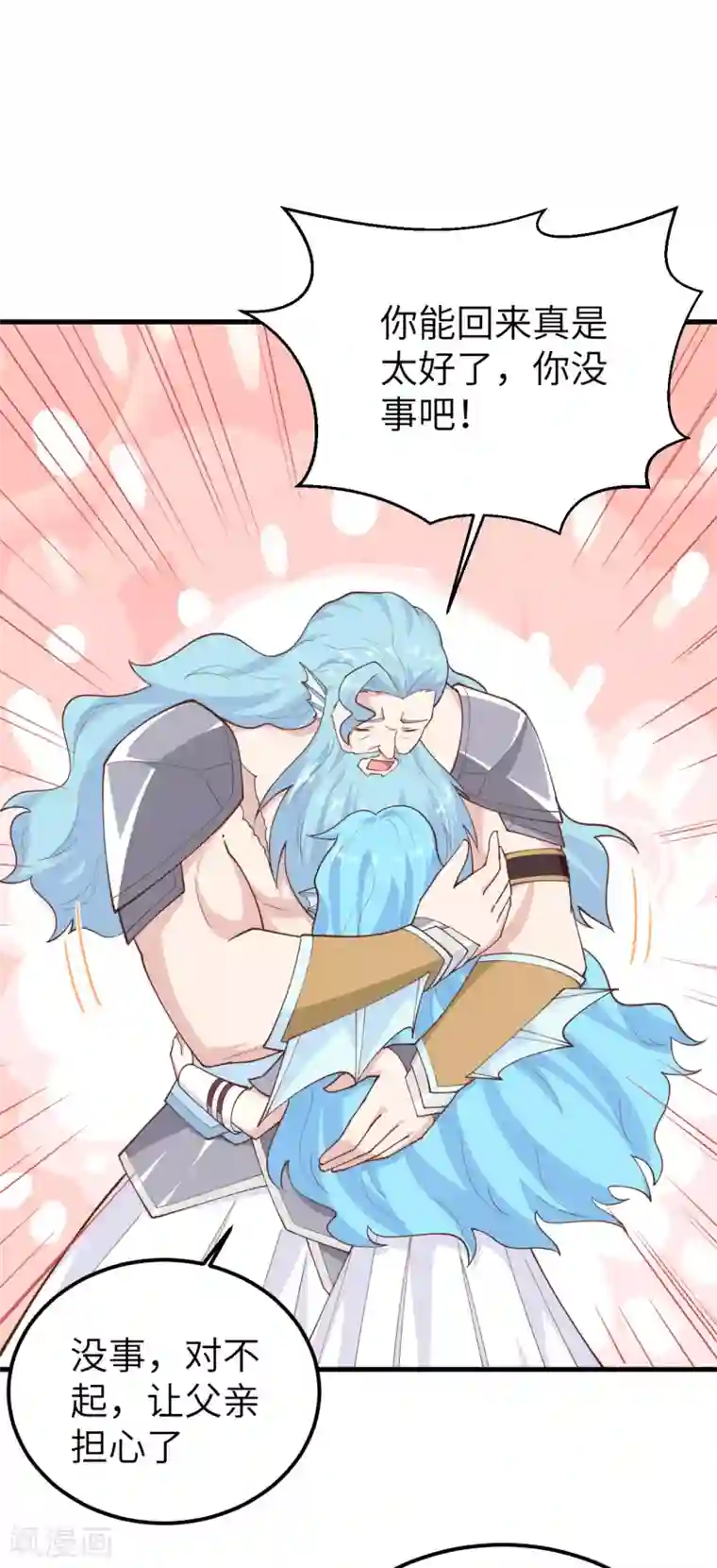 从今天开始当城主第227话