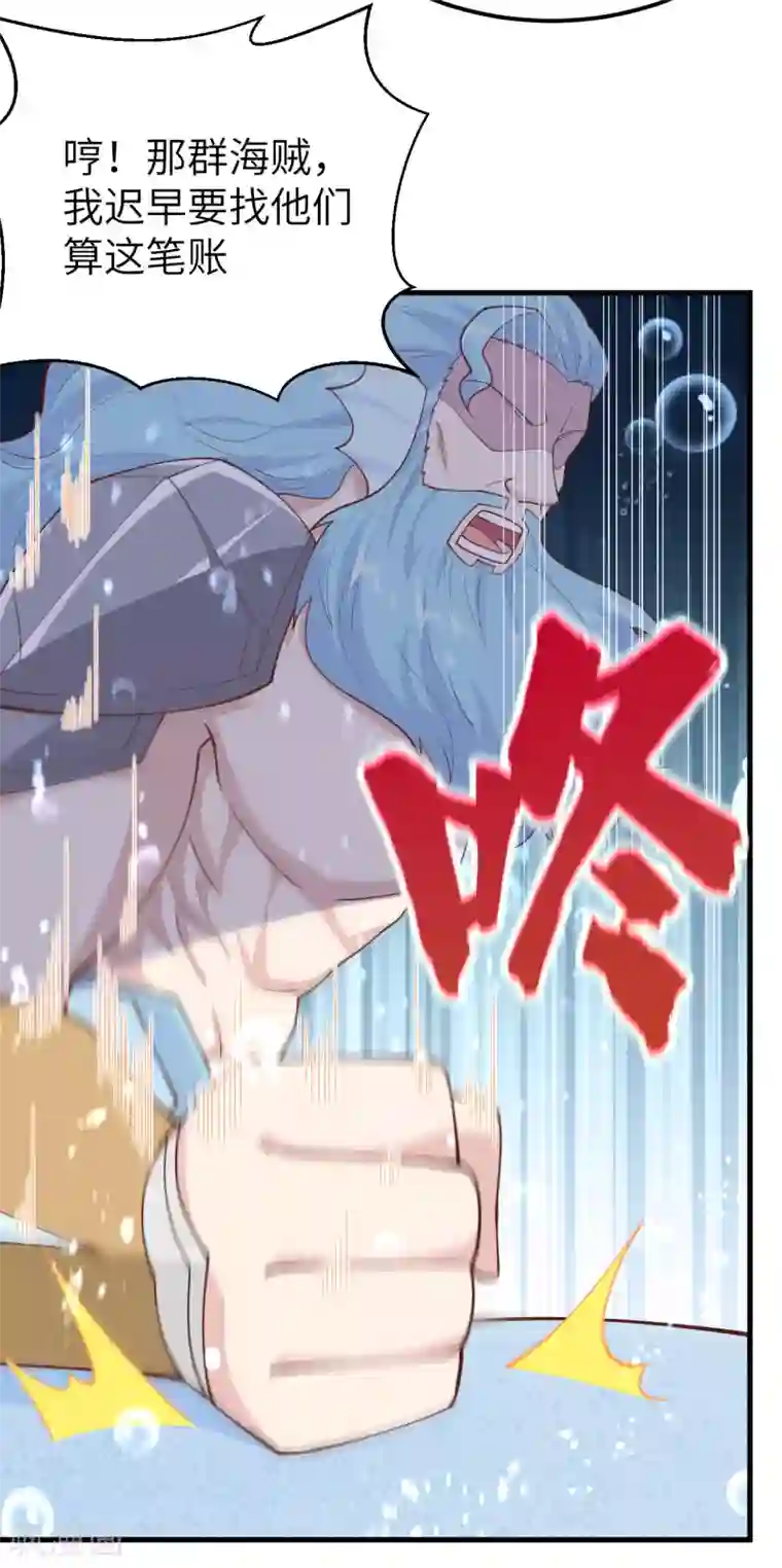 从今天开始当城主第227话