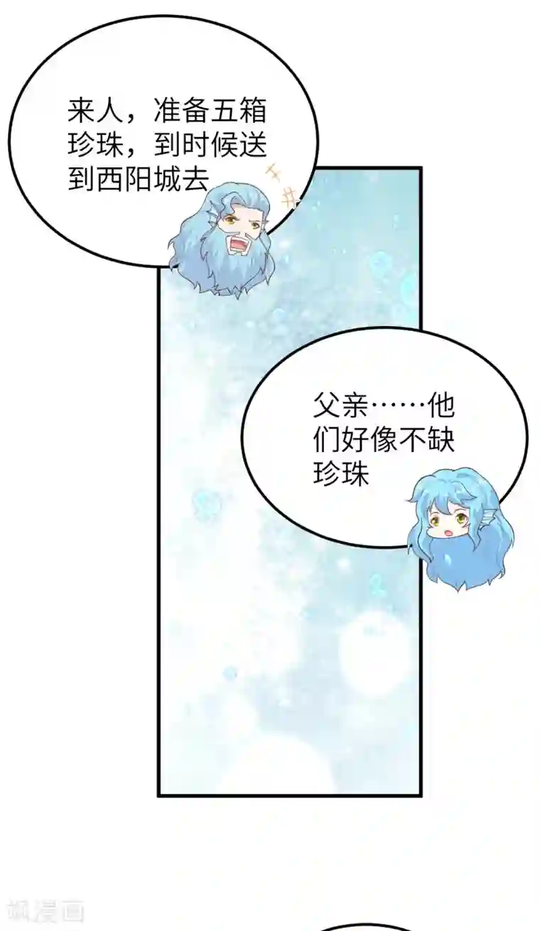 从今天开始当城主第227话