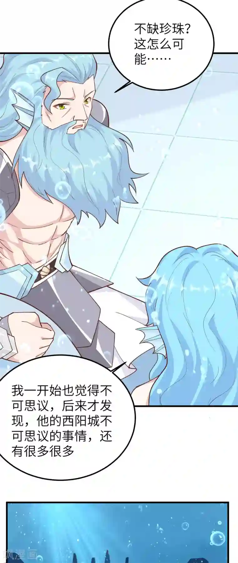 从今天开始当城主第227话