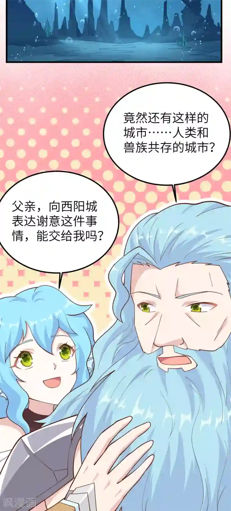 从今天开始当城主第227话