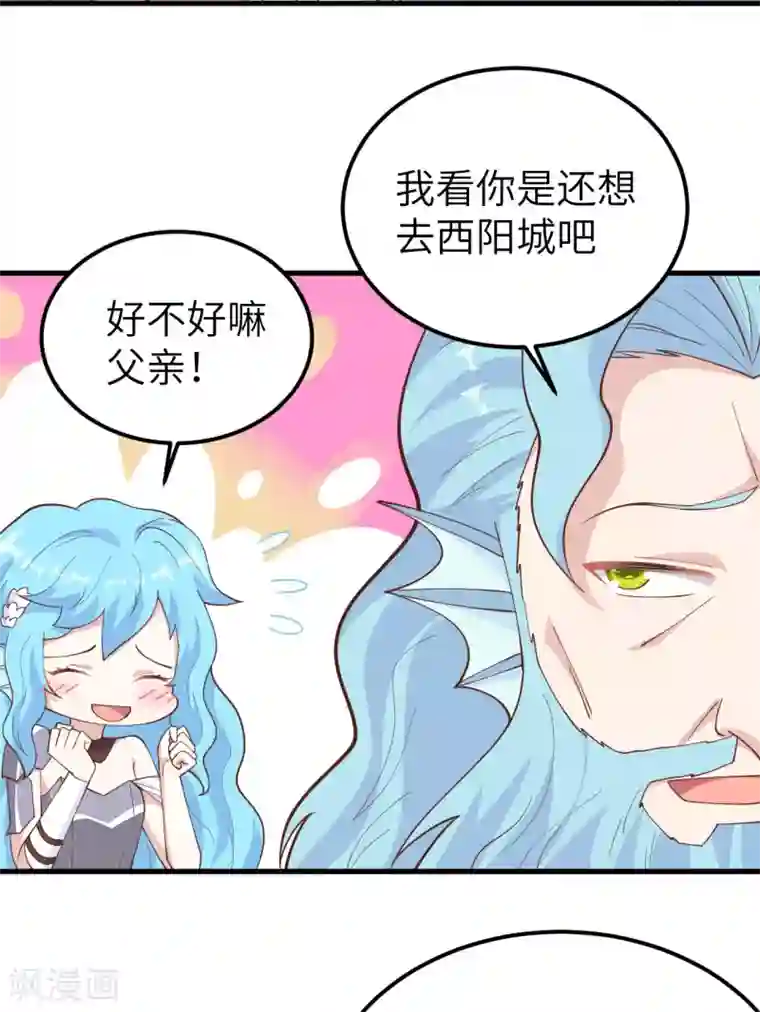 从今天开始当城主第227话