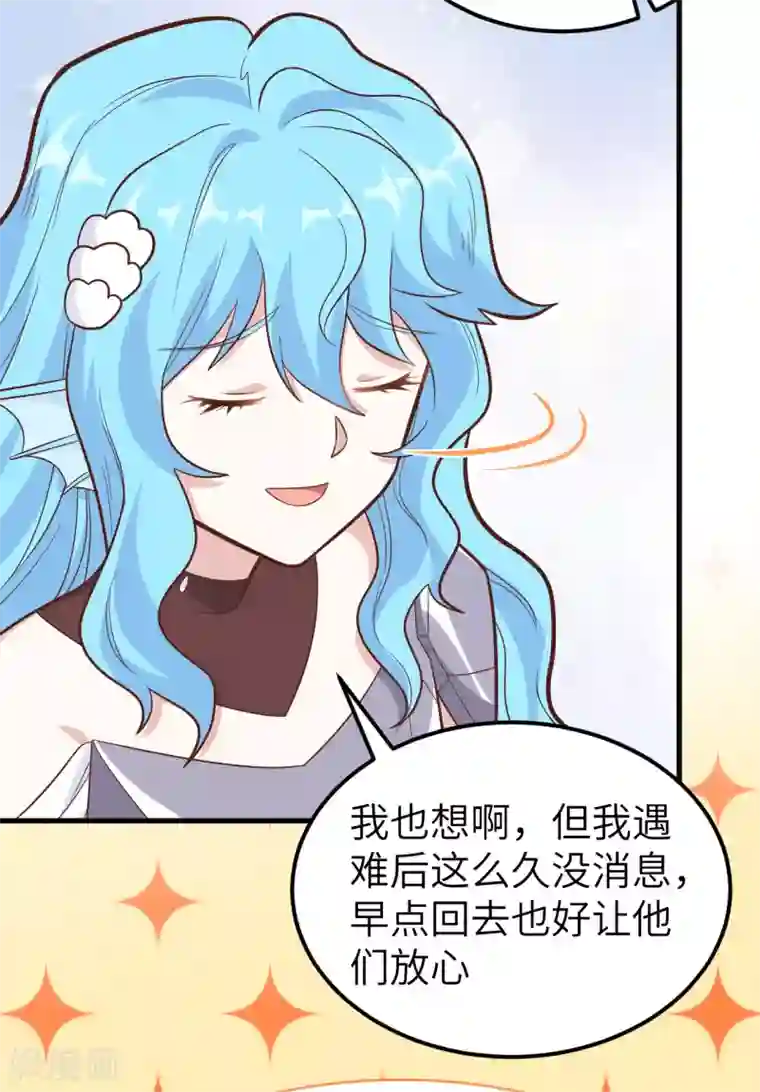 从今天开始当城主第227话