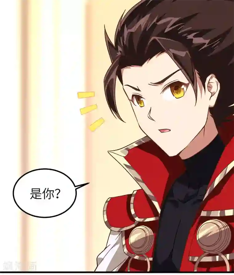 从今天开始当城主第227话