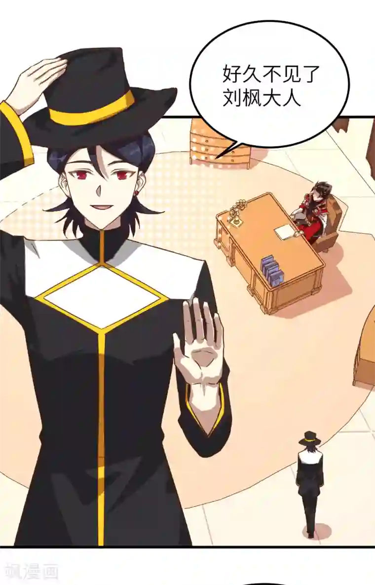 从今天开始当城主第227话