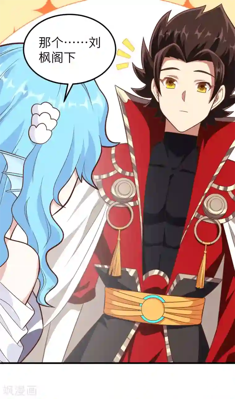 从今天开始当城主第227话