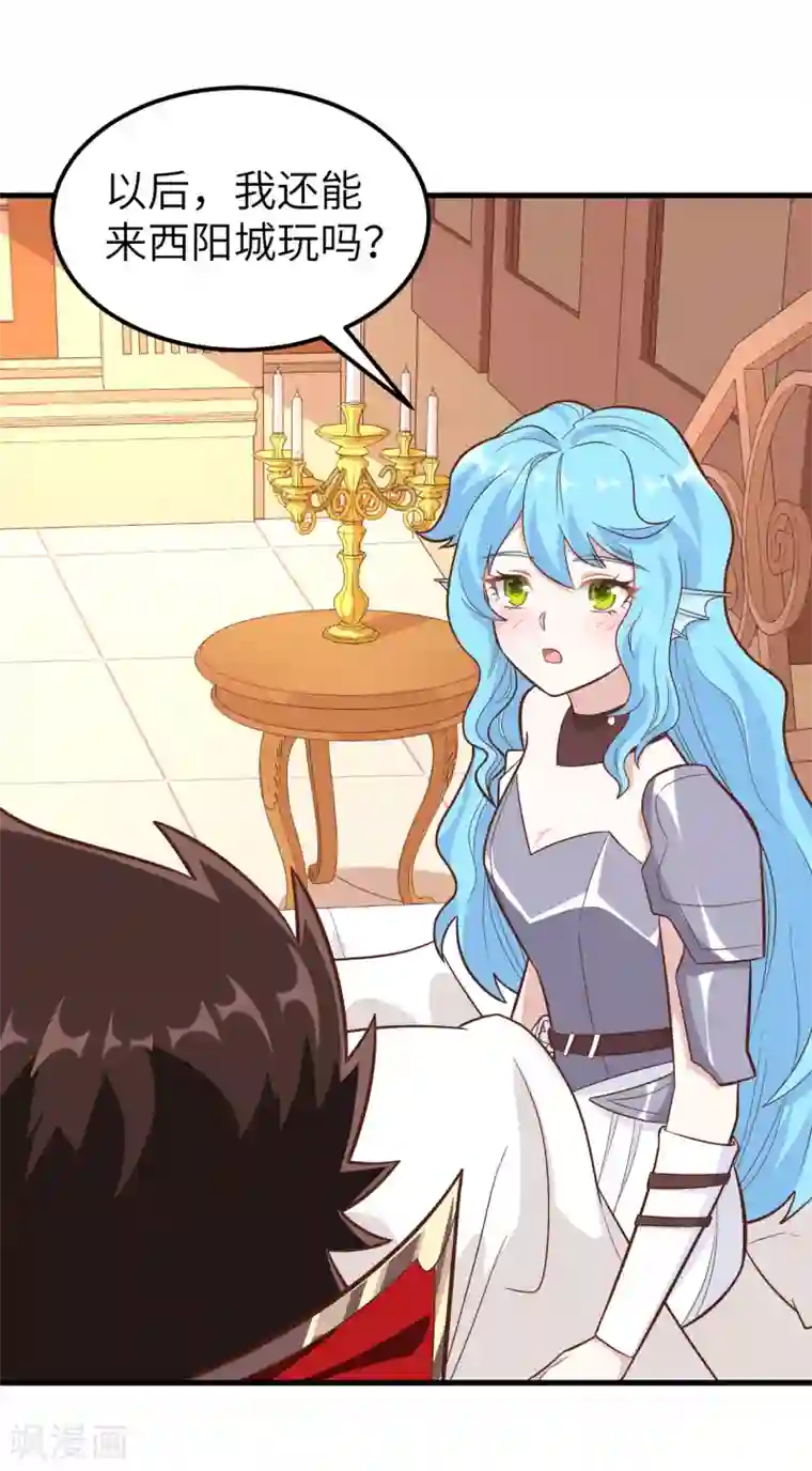 从今天开始当城主第227话