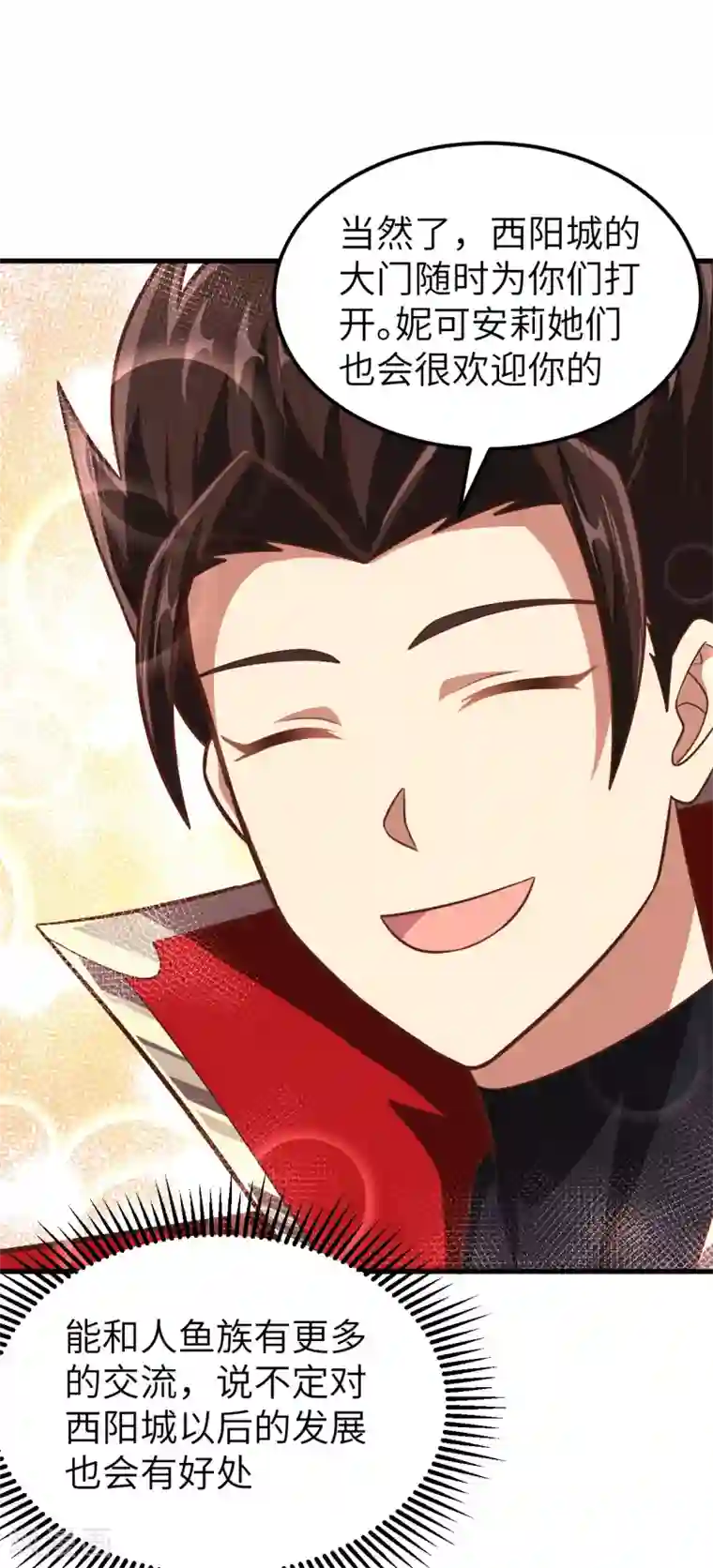 从今天开始当城主第227话