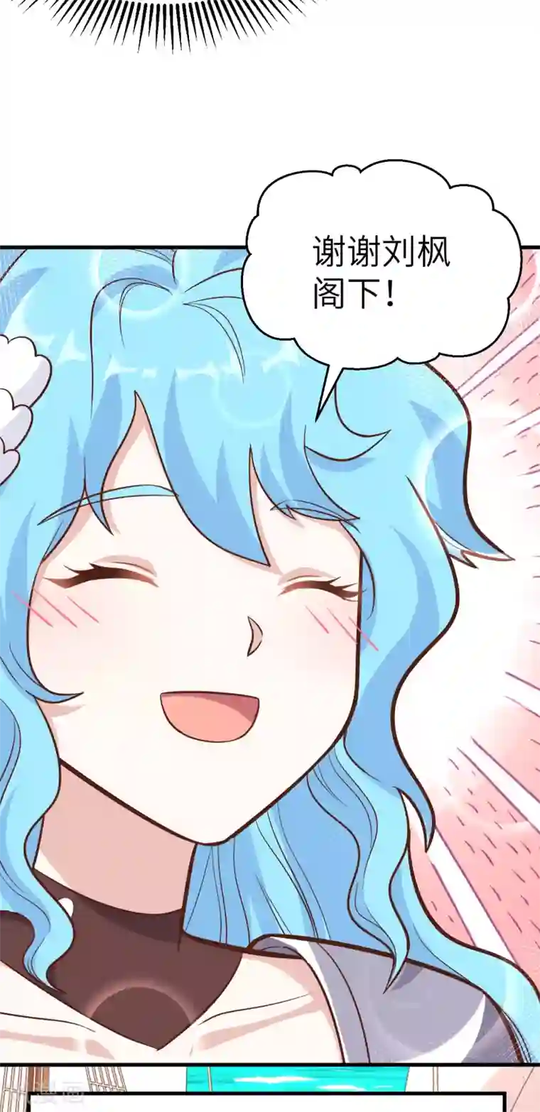 从今天开始当城主第227话