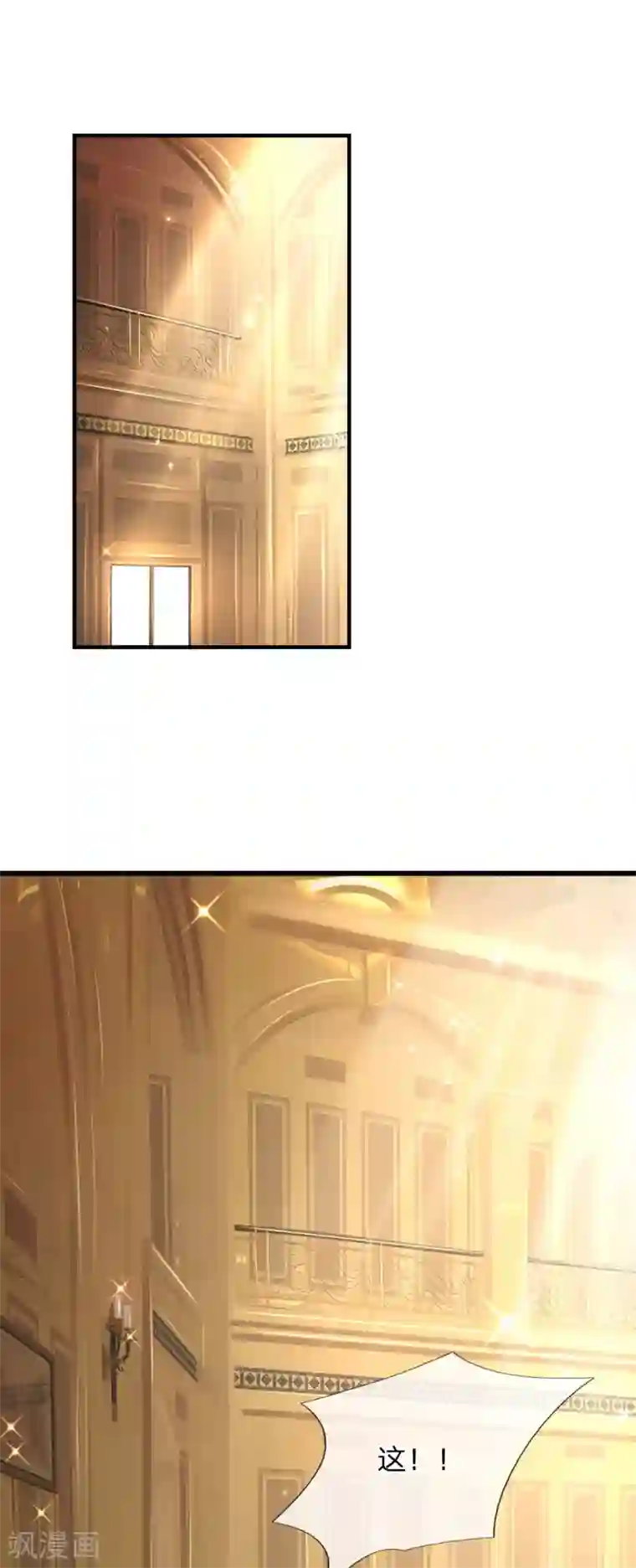 某天成为王的女儿第214话 我虽没用但我想保护他们