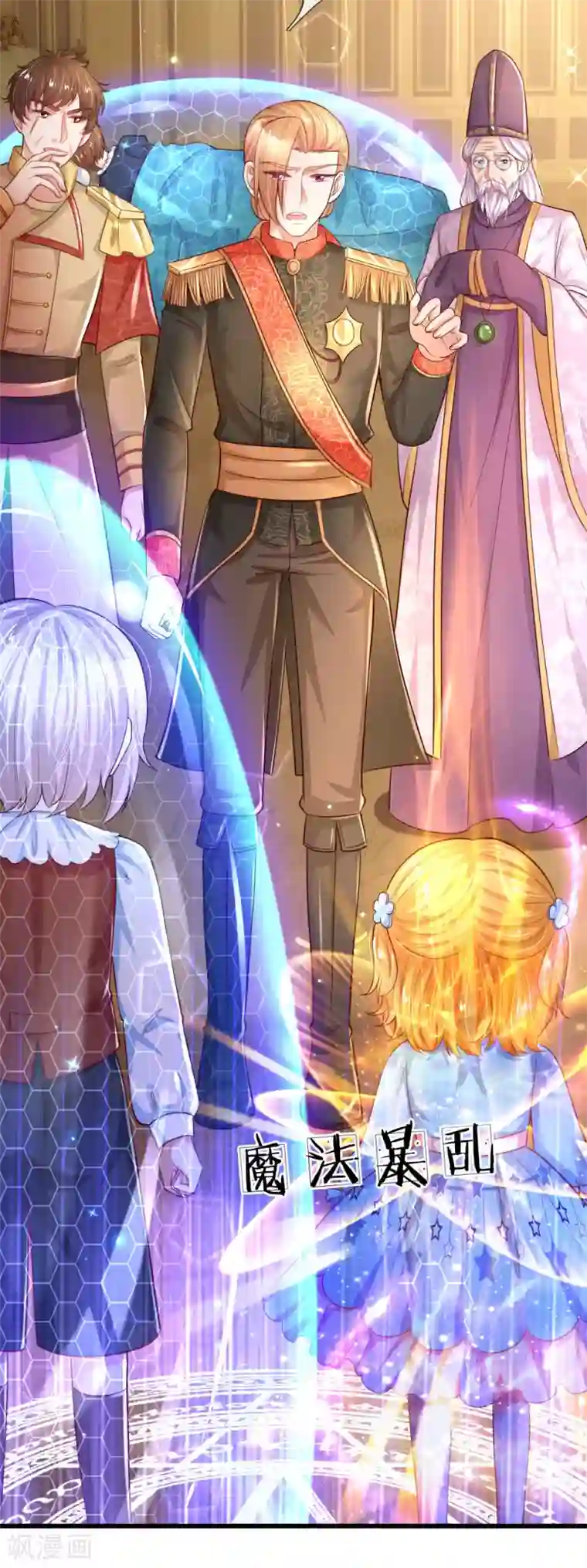 某天成为王的女儿第214话 我虽没用但我想保护他们