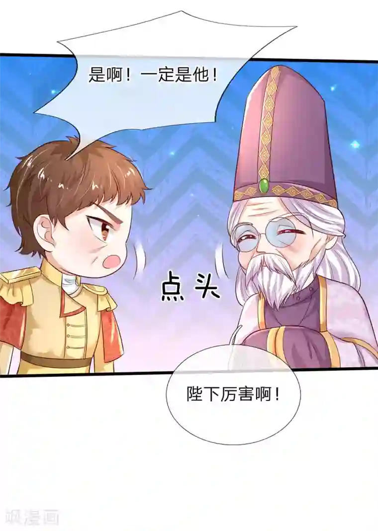 某天成为王的女儿第214话 我虽没用但我想保护他们