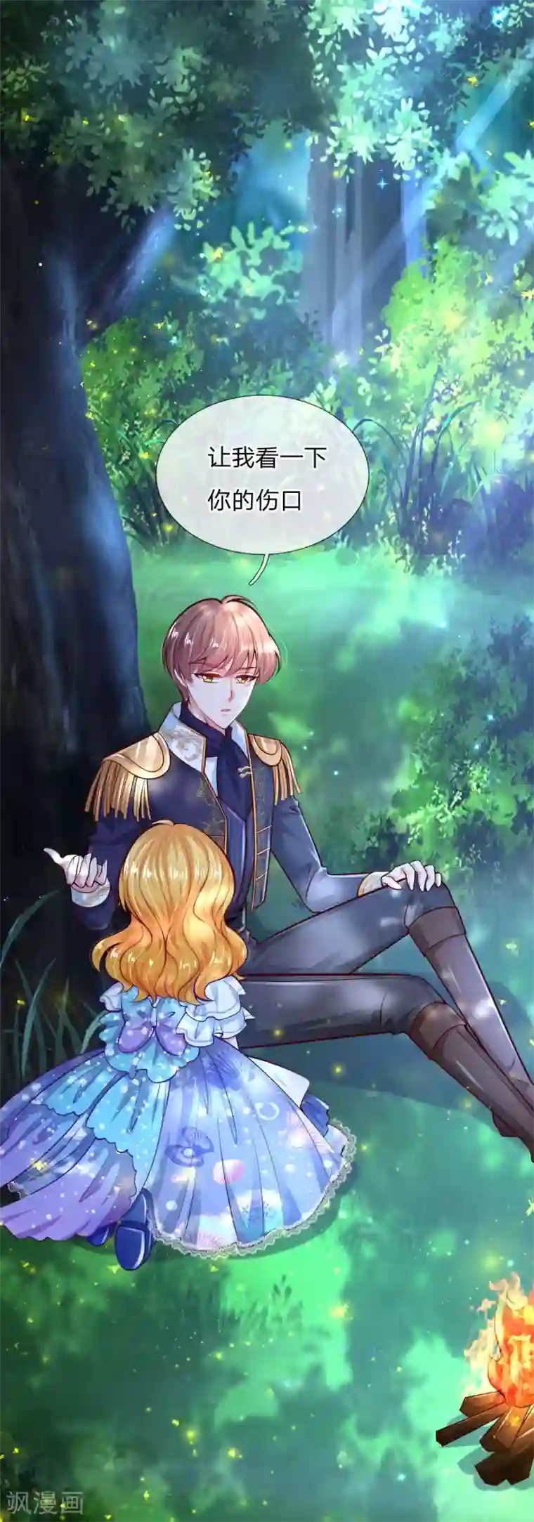 某天成为王的女儿第214话 我虽没用但我想保护他们