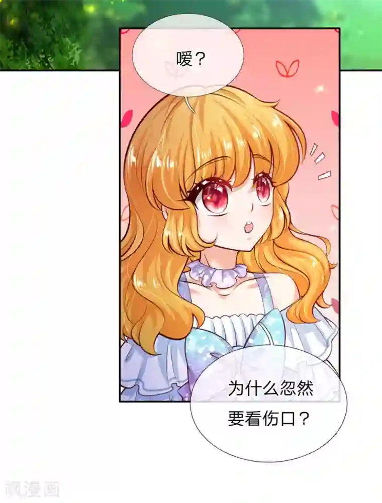 某天成为王的女儿第214话 我虽没用但我想保护他们