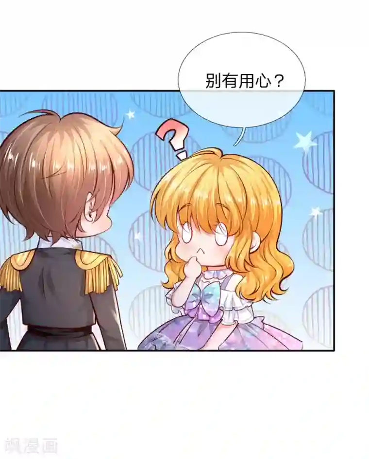 某天成为王的女儿第214话 我虽没用但我想保护他们