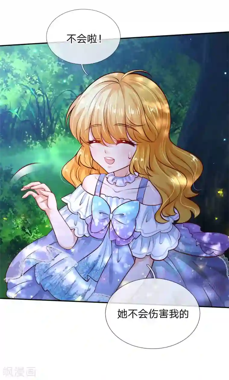 某天成为王的女儿第214话 我虽没用但我想保护他们