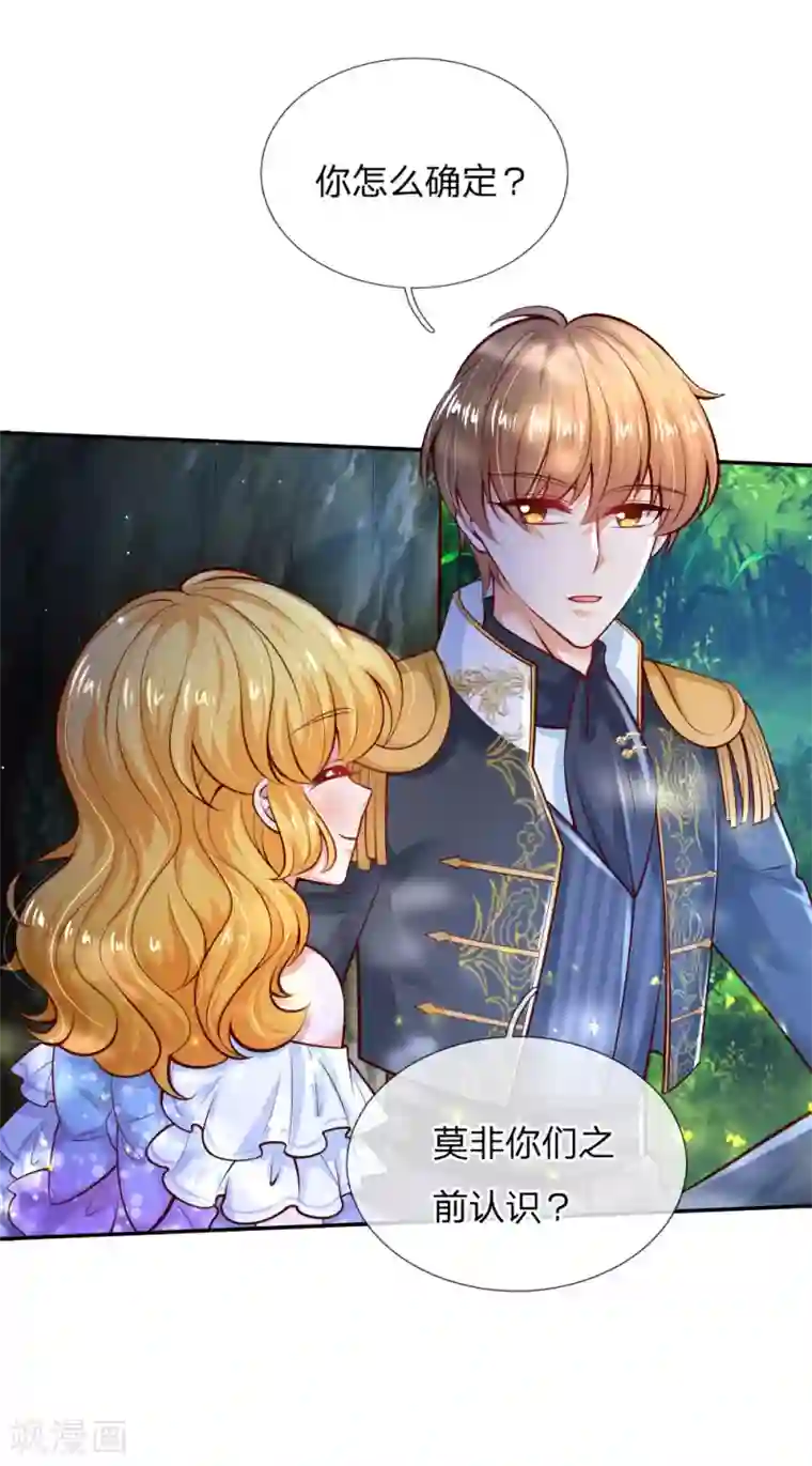 某天成为王的女儿第214话 我虽没用但我想保护他们