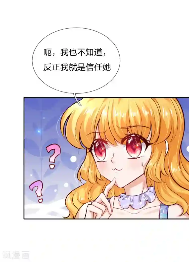 某天成为王的女儿第214话 我虽没用但我想保护他们