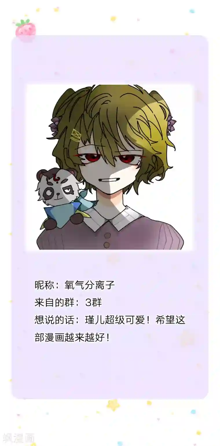 某天成为王的女儿第214话 我虽没用但我想保护他们