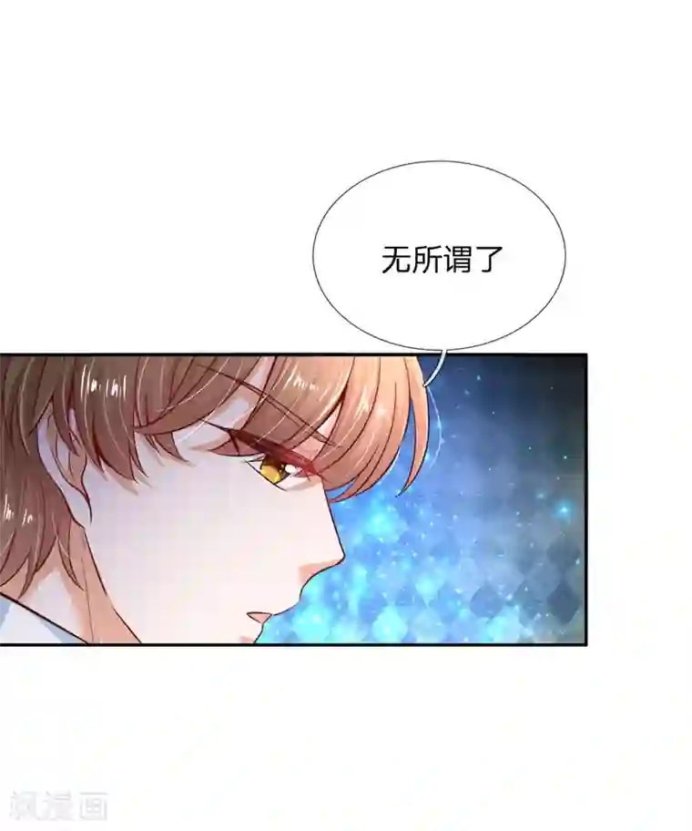 某天成为王的女儿第215话 知道她的秘密