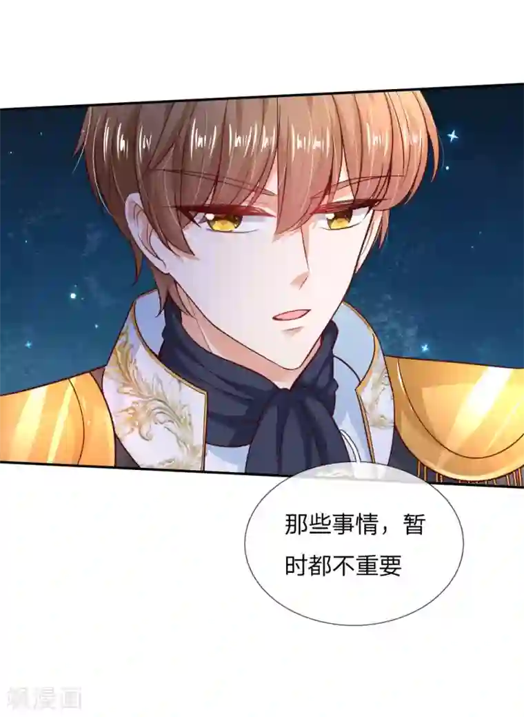 某天成为王的女儿第215话 知道她的秘密