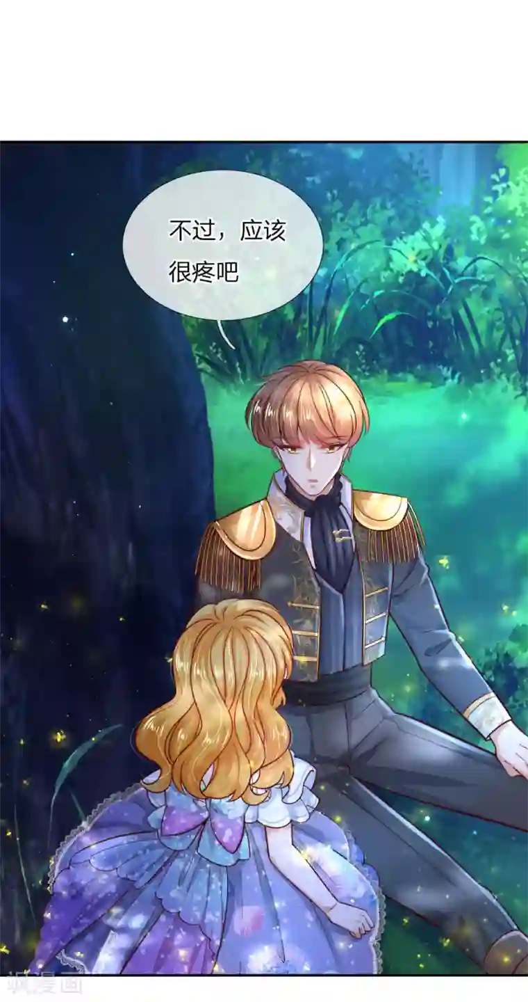 某天成为王的女儿第215话 知道她的秘密