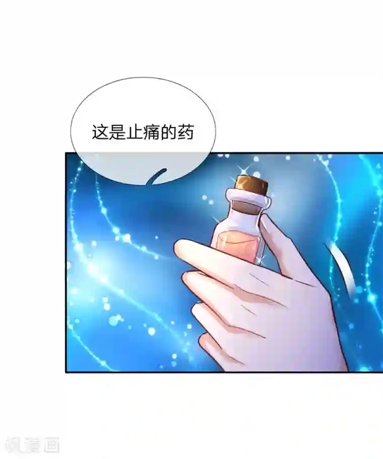 某天成为王的女儿第215话 知道她的秘密