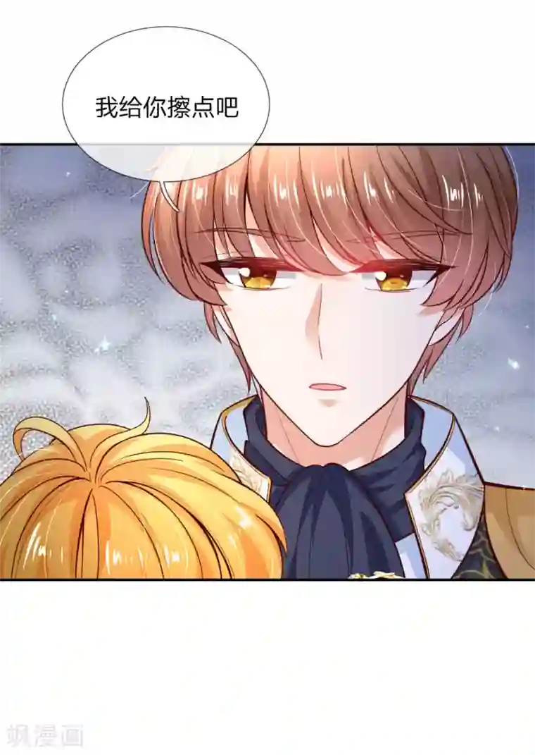某天成为王的女儿第215话 知道她的秘密