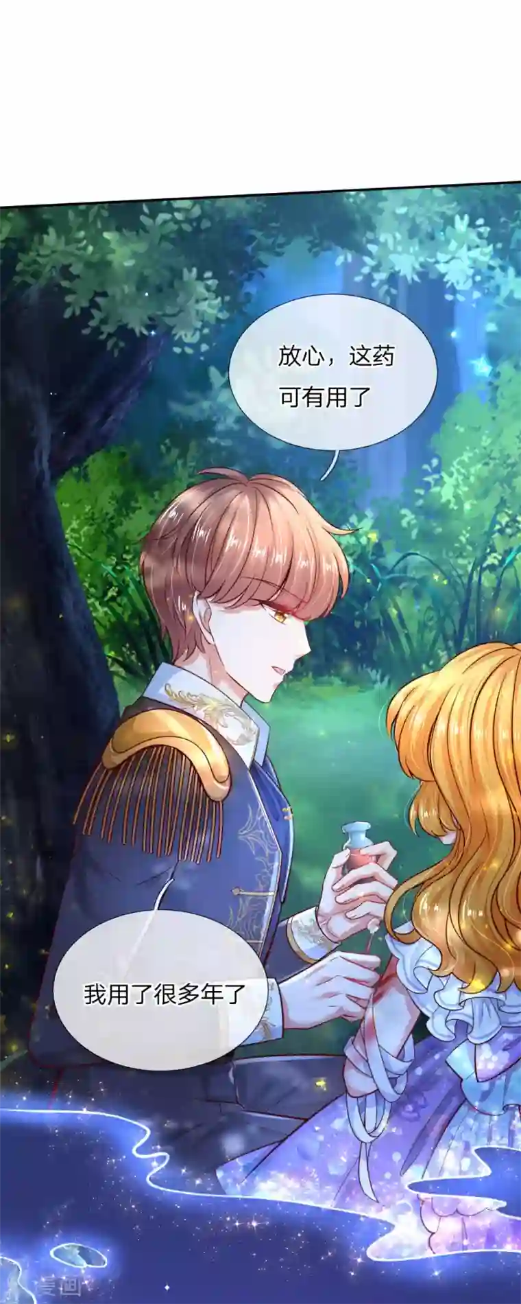 某天成为王的女儿第215话 知道她的秘密