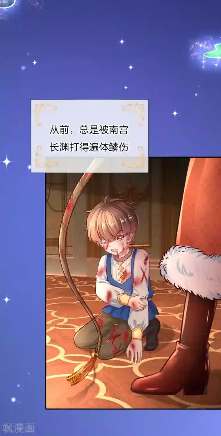 某天成为王的女儿第215话 知道她的秘密