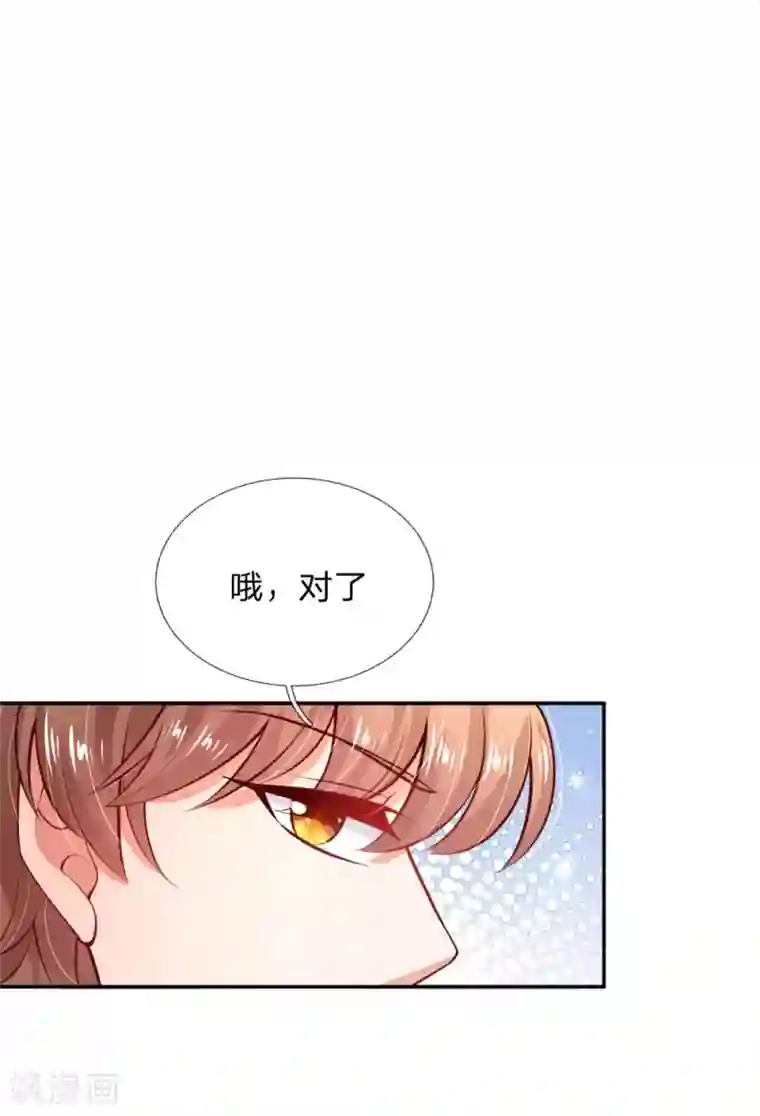 某天成为王的女儿第216话 他是内人？？？