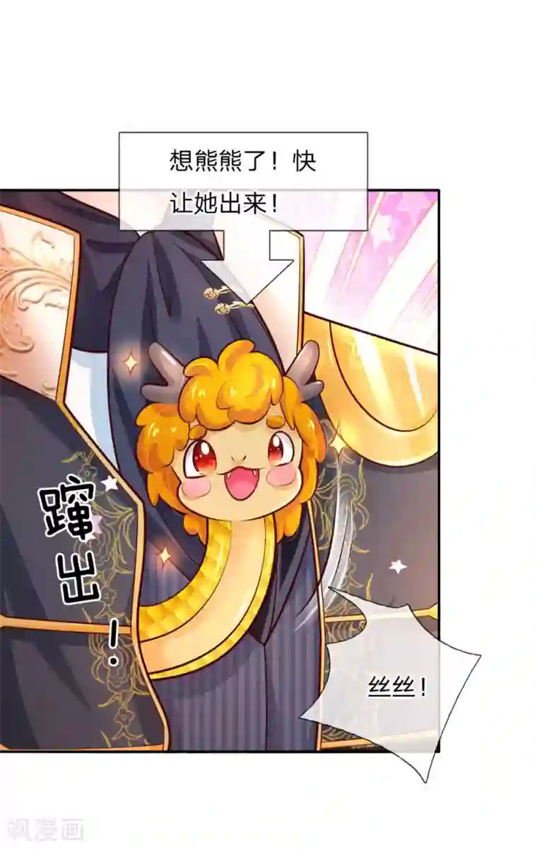 某天成为王的女儿第216话 他是内人？？？