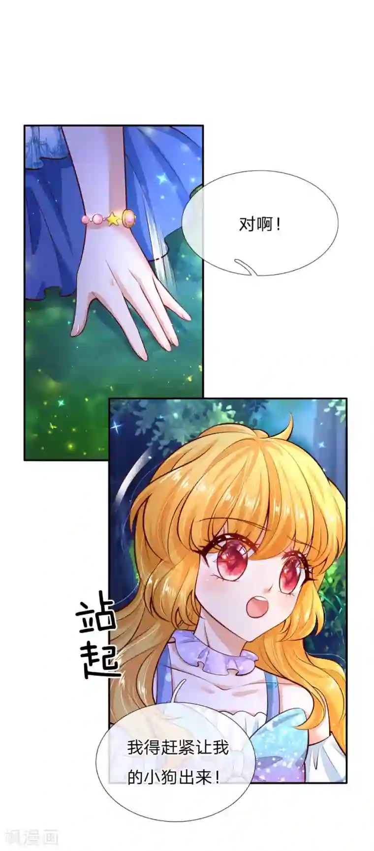 某天成为王的女儿第216话 他是内人？？？