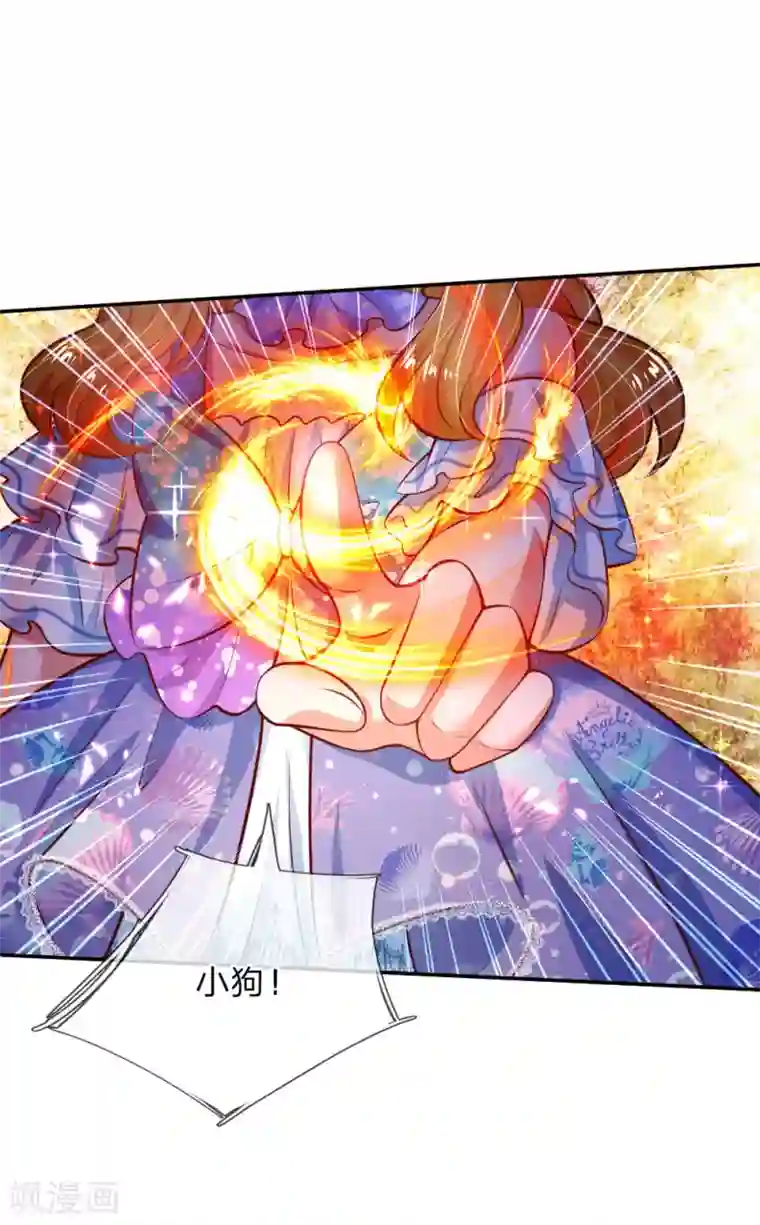 某天成为王的女儿第216话 他是内人？？？