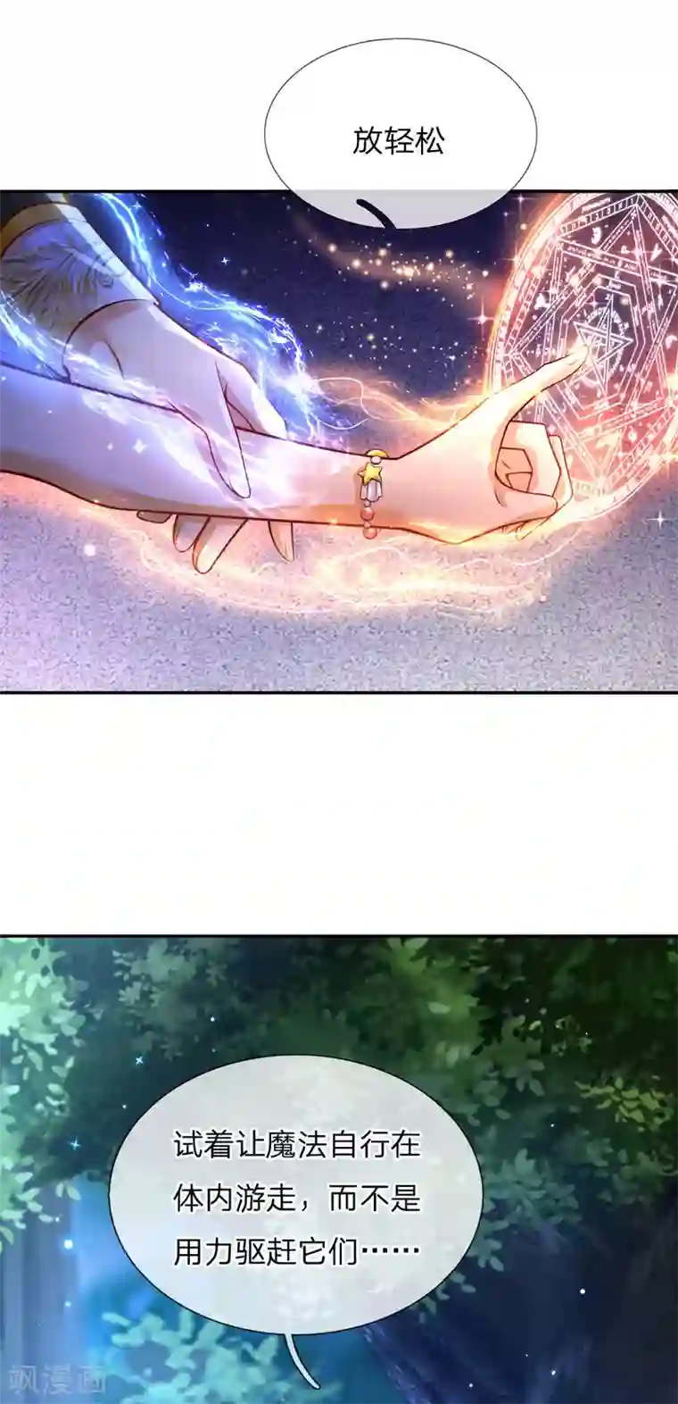 某天成为王的女儿第216话 他是内人？？？