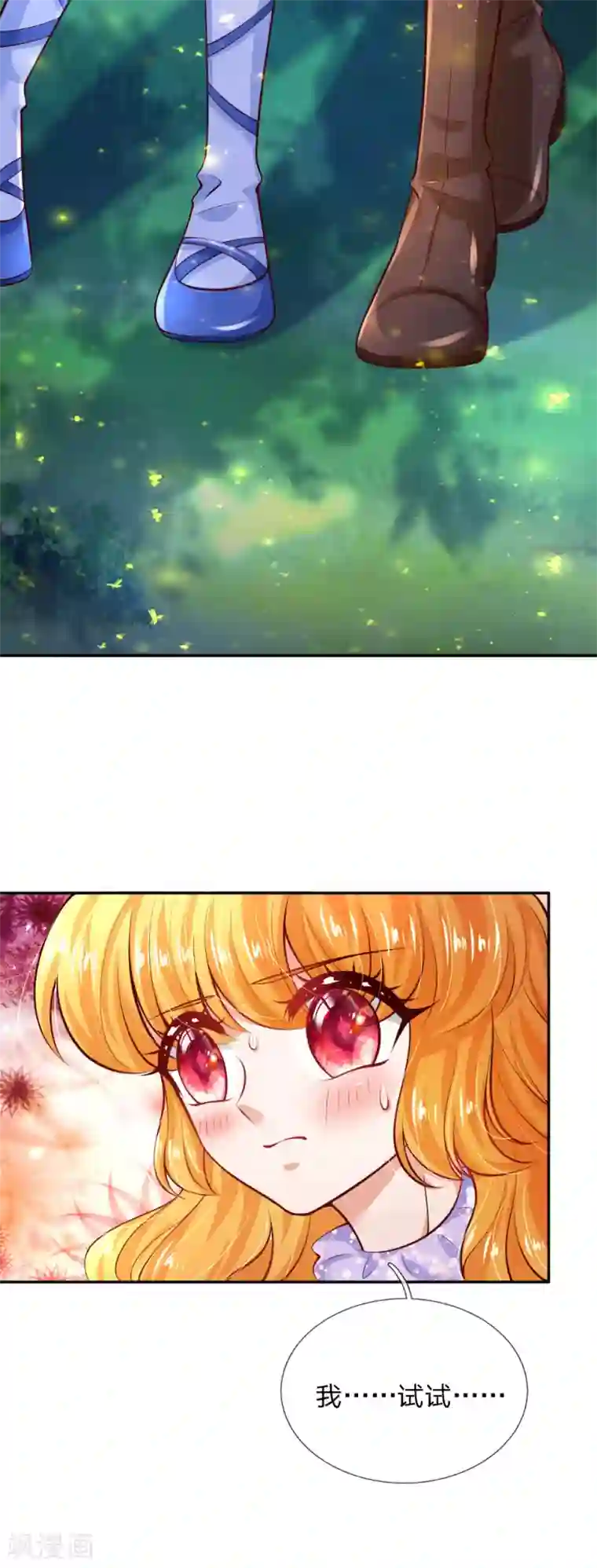 某天成为王的女儿第216话 他是内人？？？