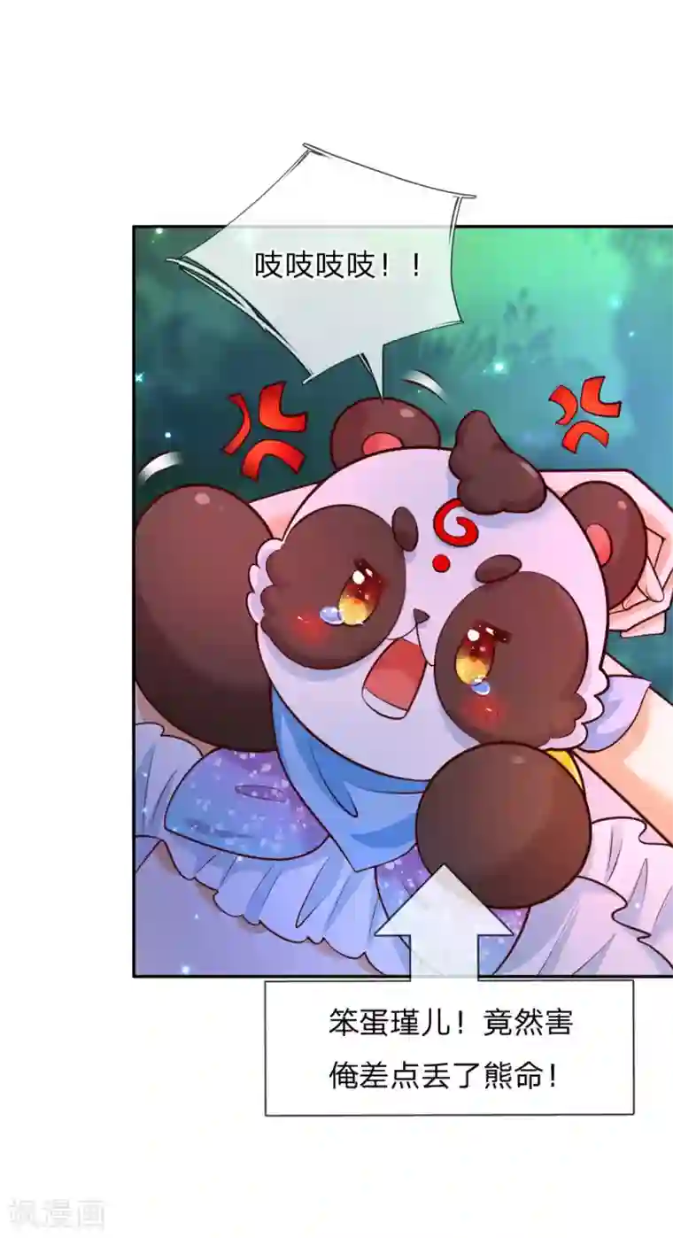 某天成为王的女儿第216话 他是内人？？？