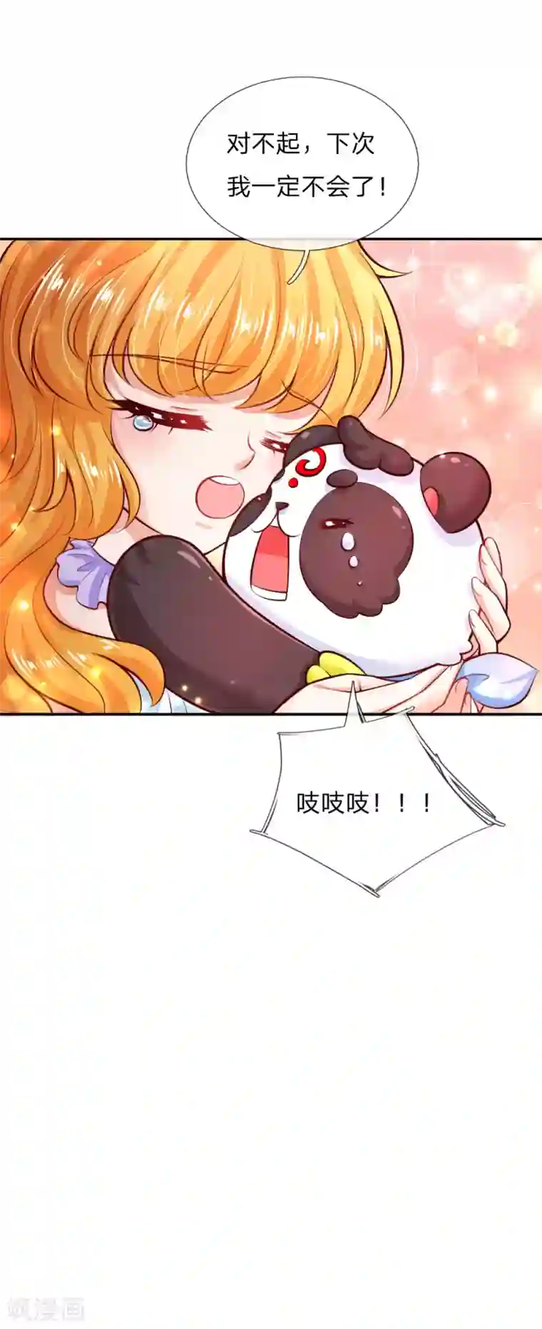 某天成为王的女儿第216话 他是内人？？？