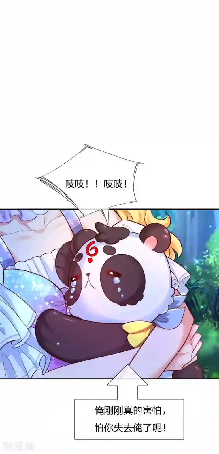 某天成为王的女儿第216话 他是内人？？？