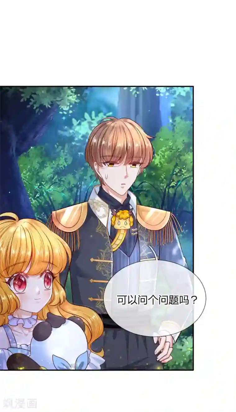 某天成为王的女儿第216话 他是内人？？？
