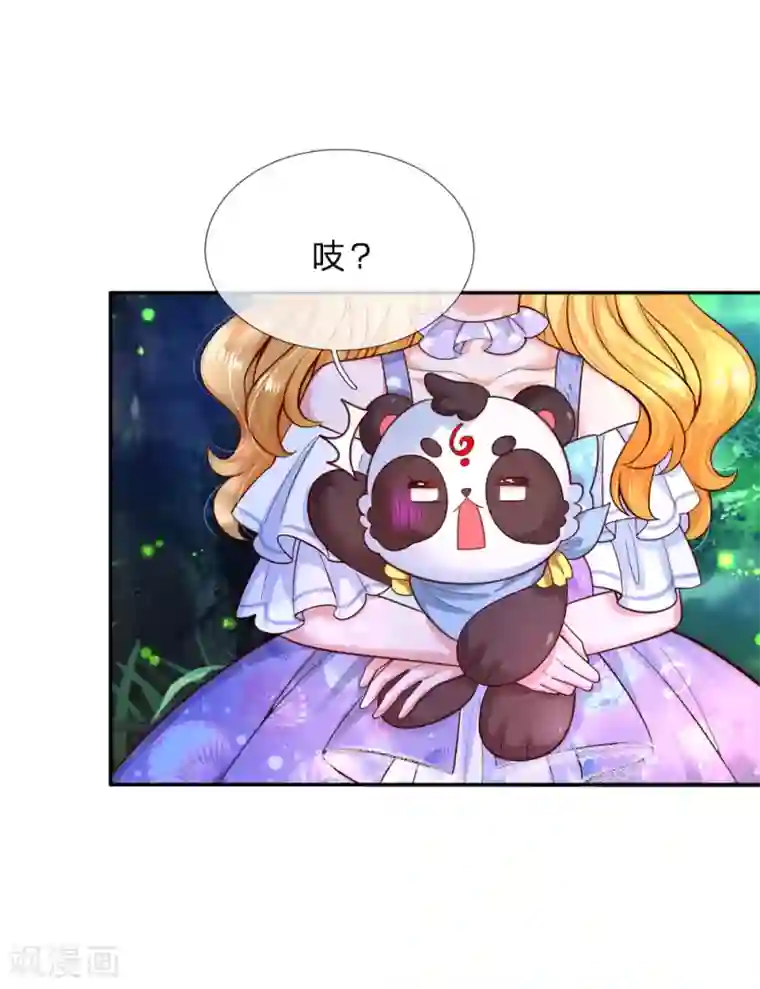 某天成为王的女儿第216话 他是内人？？？