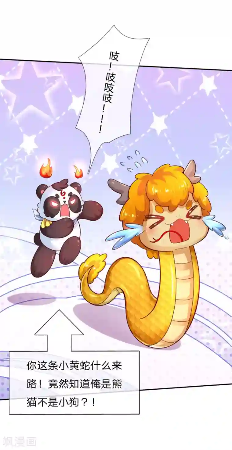 某天成为王的女儿第216话 他是内人？？？