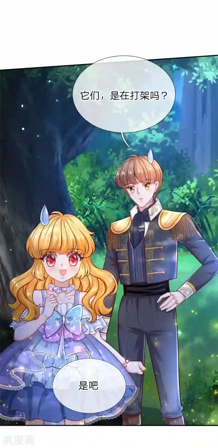 某天成为王的女儿第216话 他是内人？？？