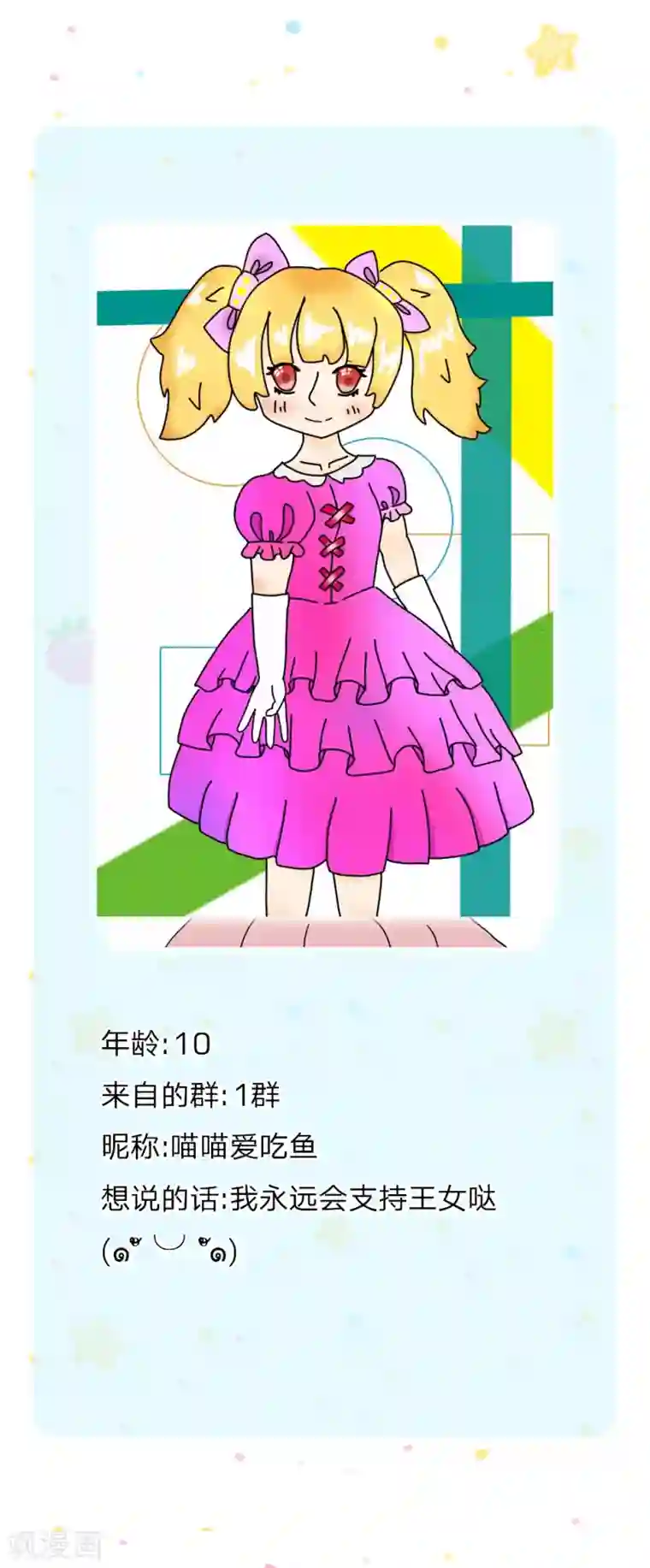 某天成为王的女儿第216话 他是内人？？？