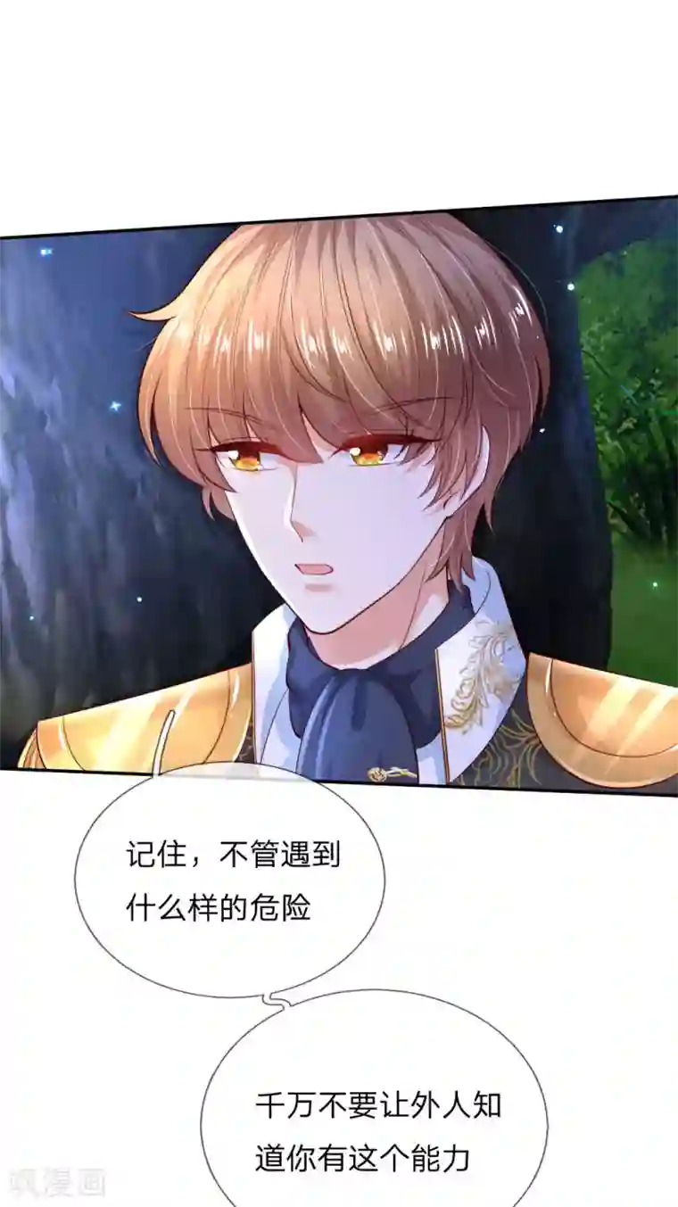 某天成为王的女儿第216话 他是内人？？？