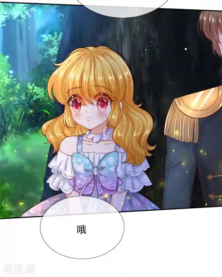 某天成为王的女儿第216话 他是内人？？？