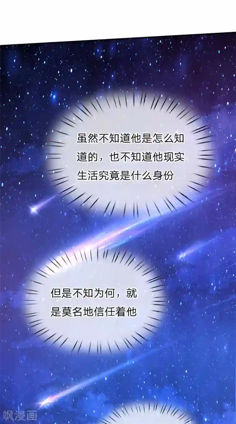某天成为王的女儿第216话 他是内人？？？