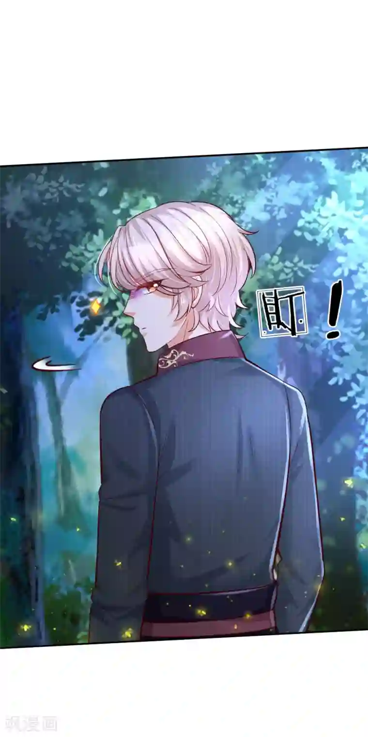 某天成为王的女儿第217话 为何叫她小狗？